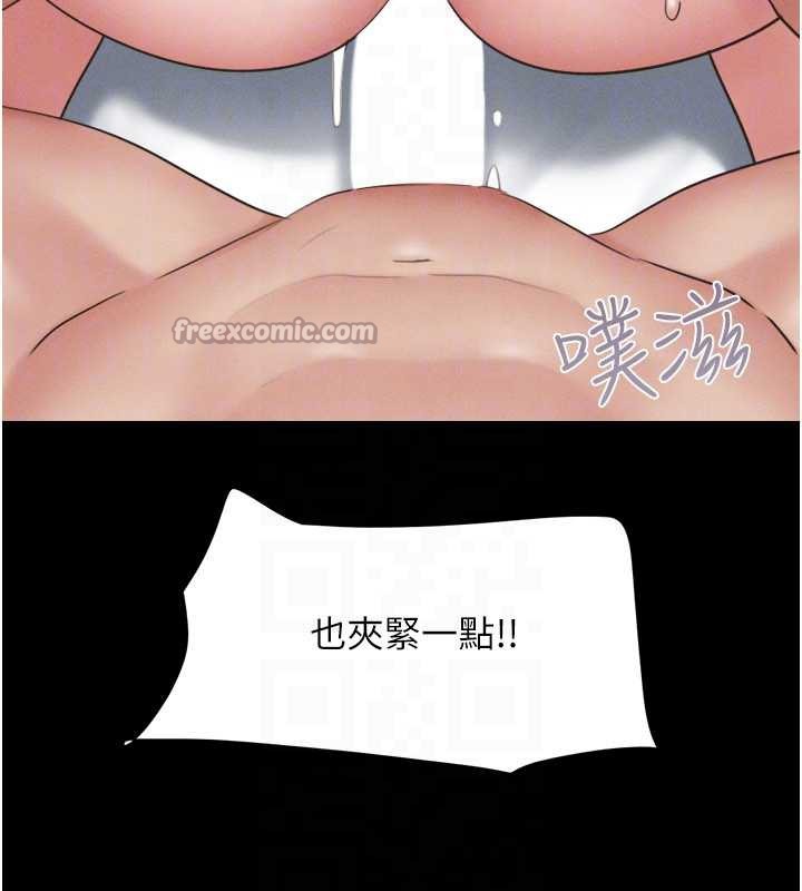 韶恩第68話-合意之下的4P