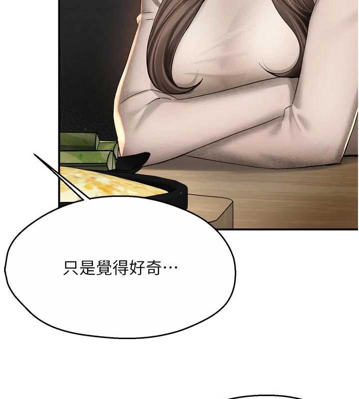 痒乐多阿姨第80話-酒後的真情交流