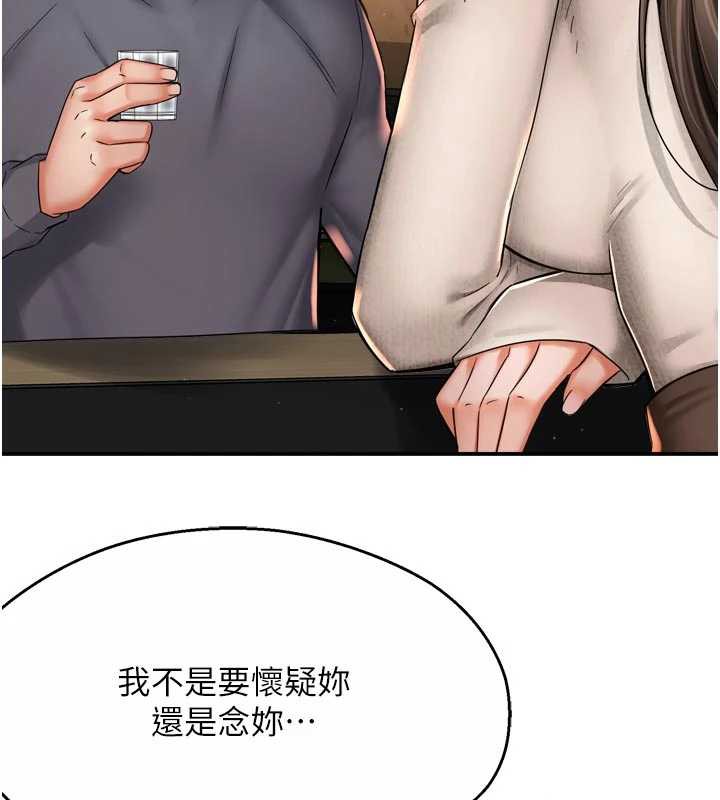 痒乐多阿姨第80話-酒後的真情交流