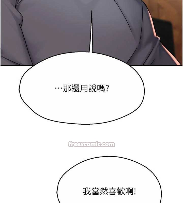 痒乐多阿姨第80話-酒後的真情交流