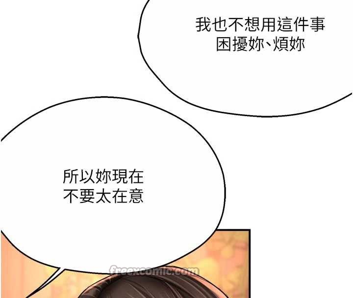痒乐多阿姨第80話-酒後的真情交流