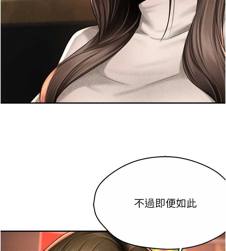 痒乐多阿姨第80話-酒後的真情交流