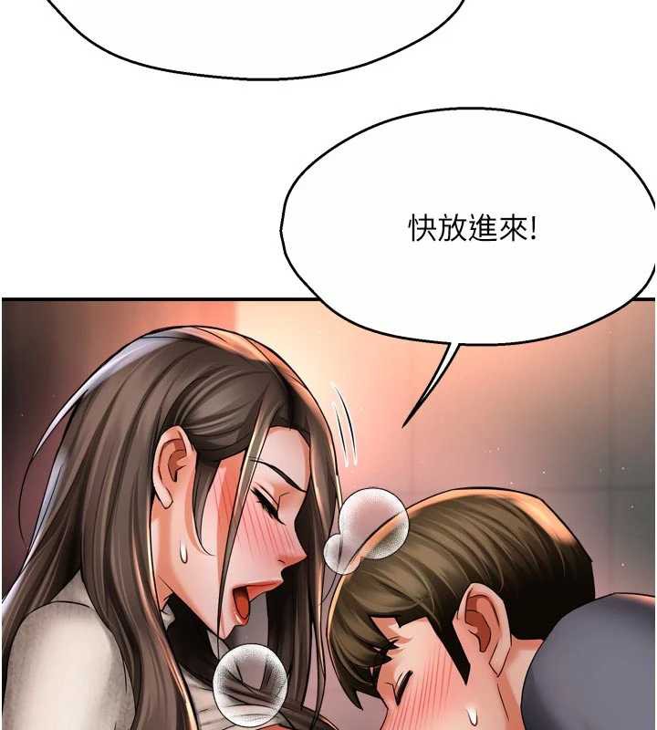 痒乐多阿姨第80話-酒後的真情交流