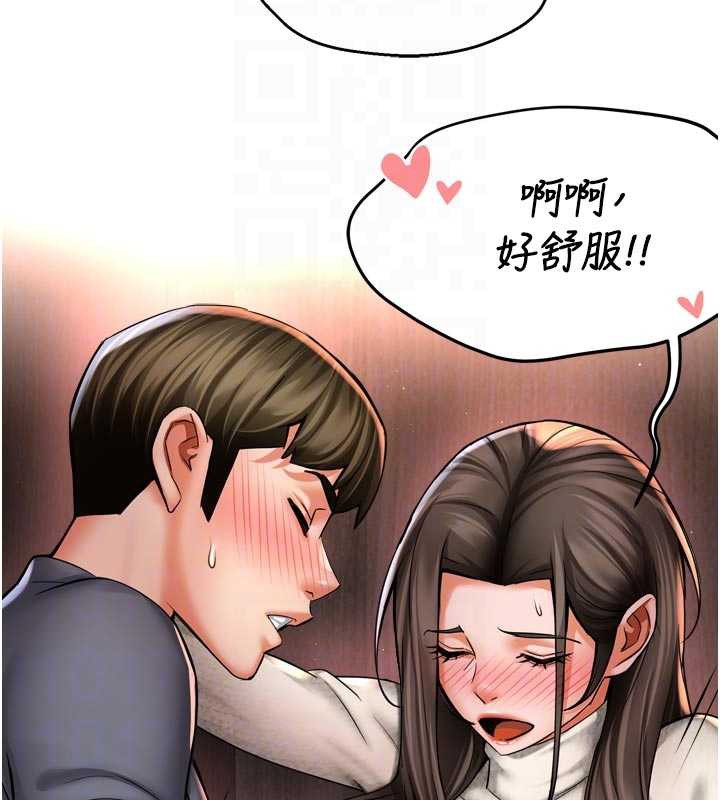 痒乐多阿姨第80話-酒後的真情交流