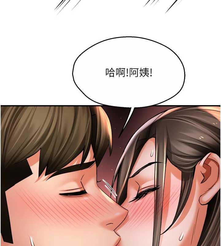 痒乐多阿姨第80話-酒後的真情交流