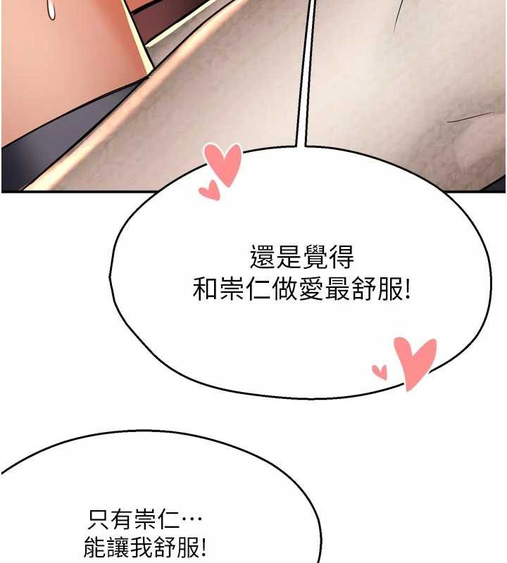 痒乐多阿姨第80話-酒後的真情交流