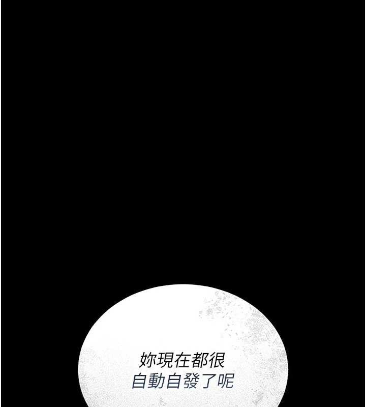 猎艷管理员第10話-誰叫妳一副欠幹的表情?