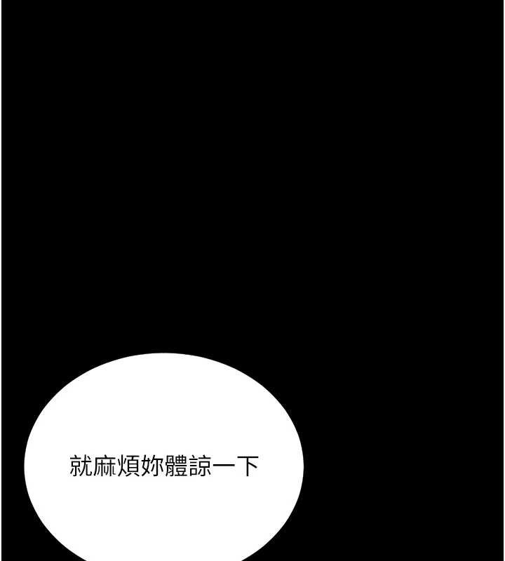 猎艷管理员第10話-誰叫妳一副欠幹的表情?