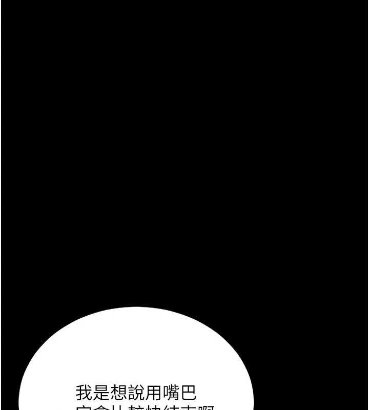 猎艷管理员第10話-誰叫妳一副欠幹的表情?