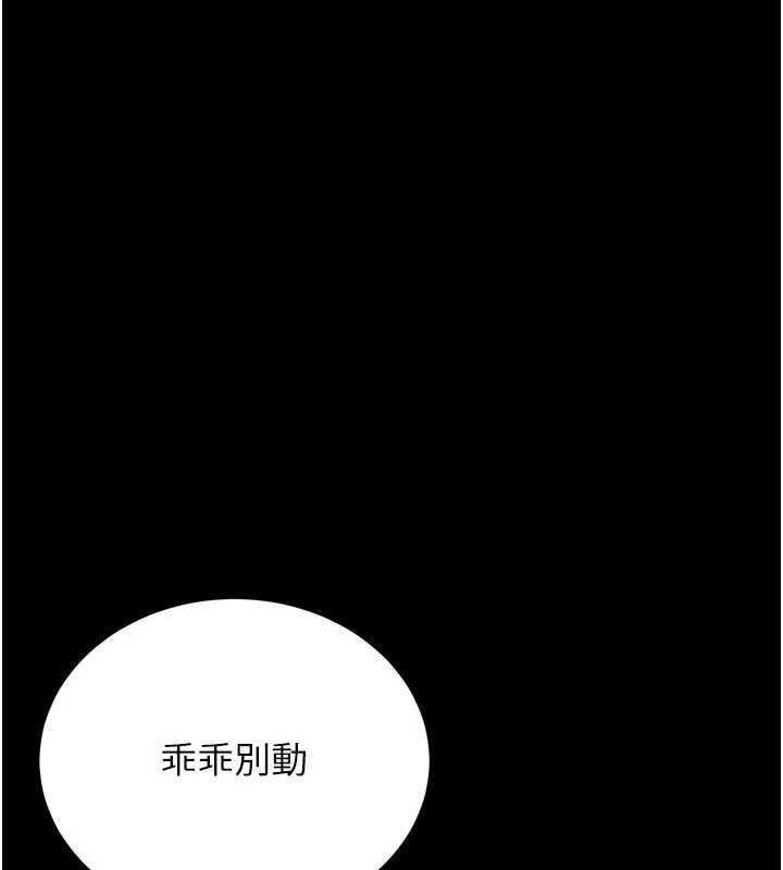 猎艷管理员第10話-誰叫妳一副欠幹的表情?