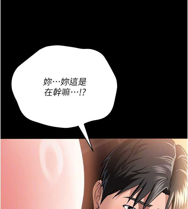 借妻条约第16話-危險的體位遊戲