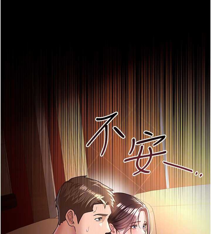 借妻条约第16話-危險的體位遊戲