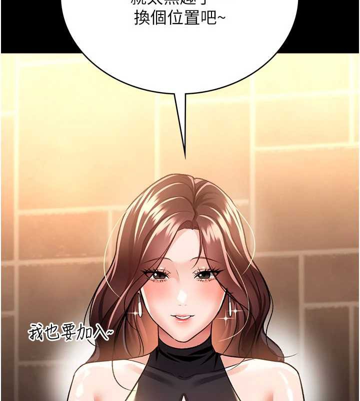 借妻条约第16話-危險的體位遊戲