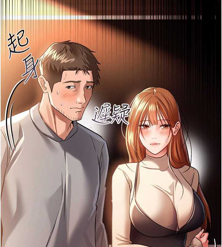 借妻条约第16話-危險的體位遊戲