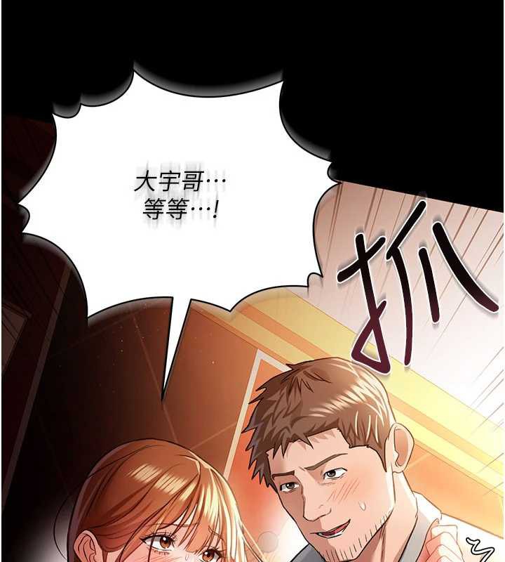 借妻条约第16話-危險的體位遊戲