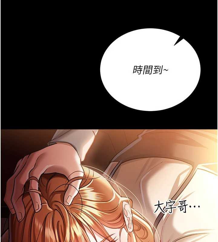 借妻条约第16話-危險的體位遊戲