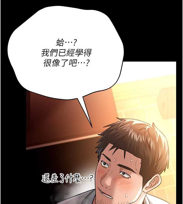 借妻条约第16話-危險的體位遊戲