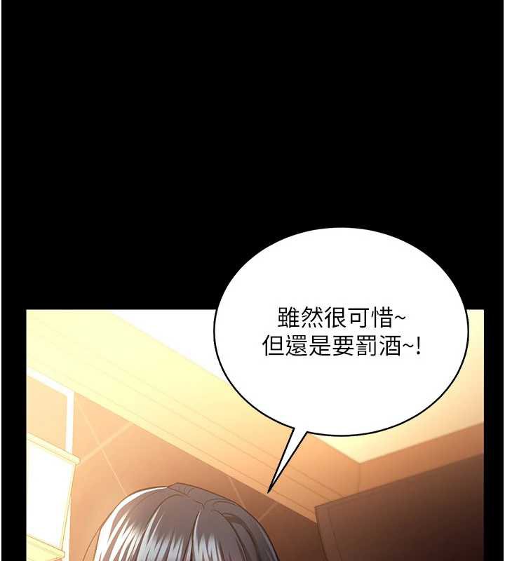 借妻条约第16話-危險的體位遊戲