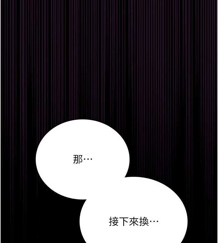 借妻条约第16話-危險的體位遊戲