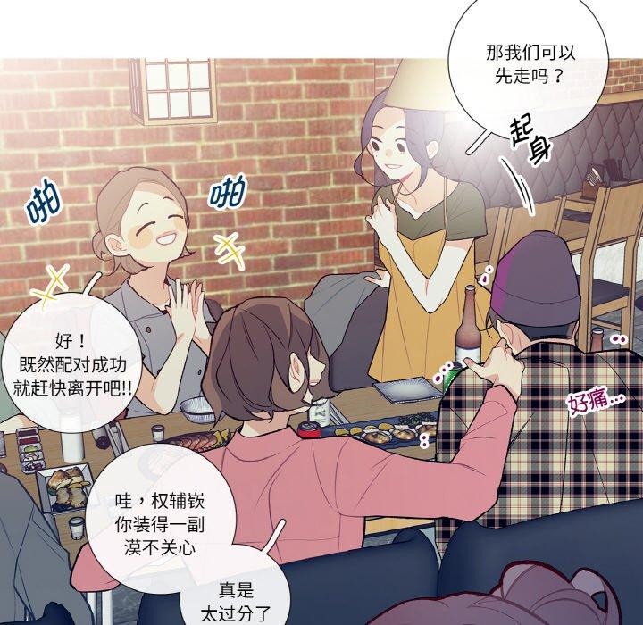 这都什么事儿啊？第13話