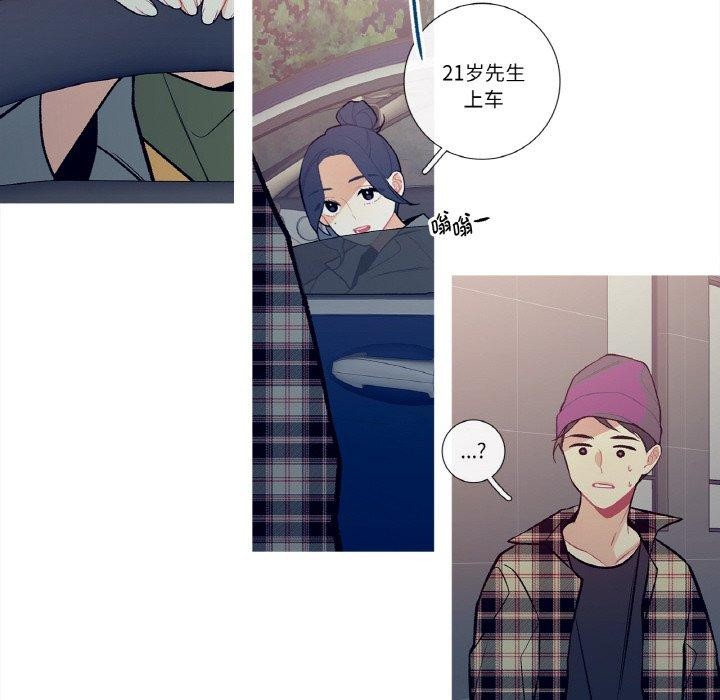 这都什么事儿啊？第13話