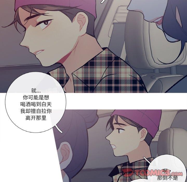 这都什么事儿啊？第13話