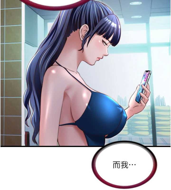 民宿精营中第29話-妳說要幫我「解決」?