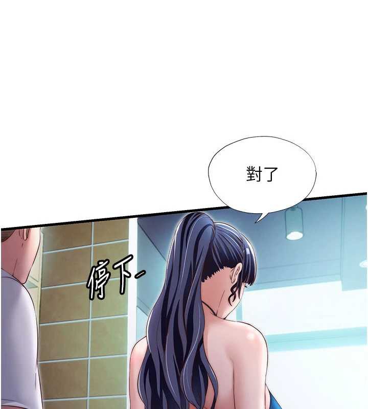 民宿精营中第29話-妳說要幫我「解決」?