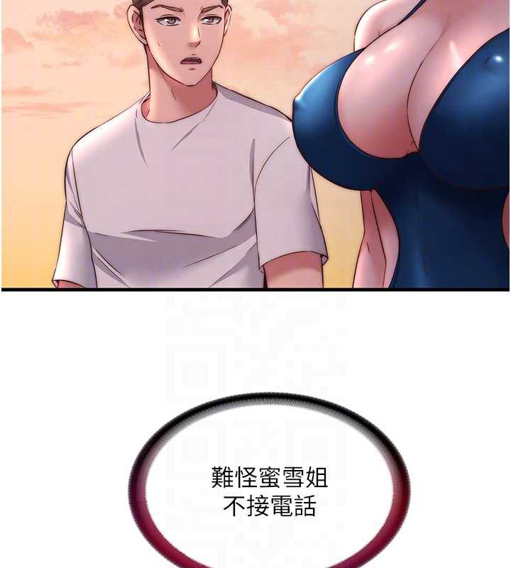 民宿精营中第29話-妳說要幫我「解決」?