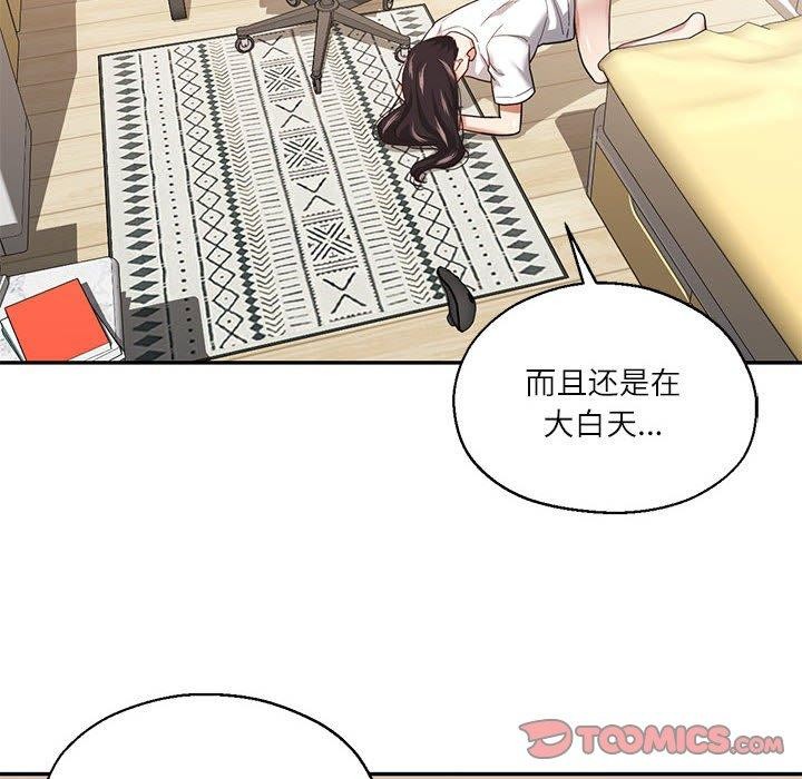 我的傻瓜男友第30話