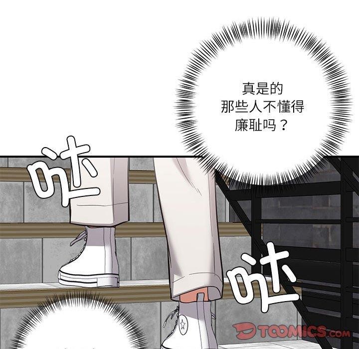 我的傻瓜男友第30話