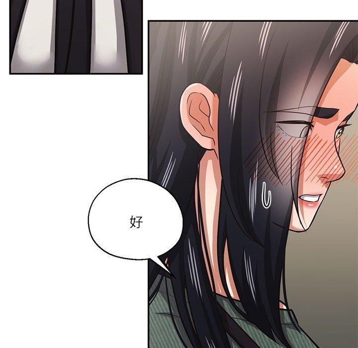 我的傻瓜男友第30話