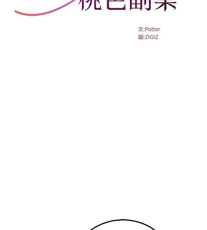 公务员的桃色副业第36話-淫蕩OL露臉直播處女秀