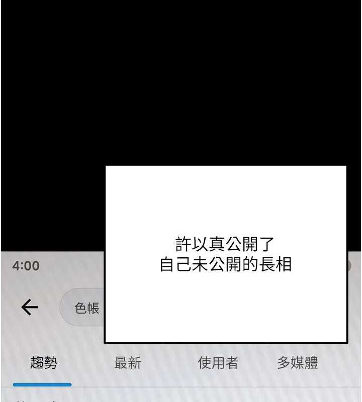 公务员的桃色副业第36話-淫蕩OL露臉直播處女秀