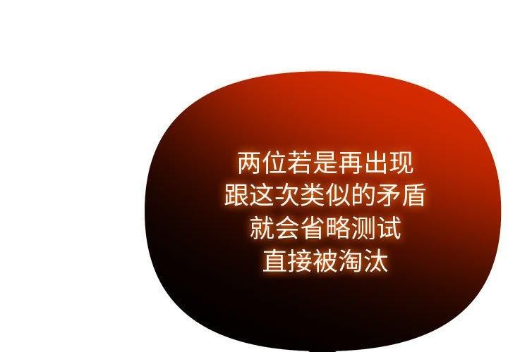 夫妇游戏第46話