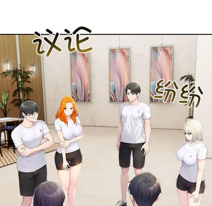 夫妇游戏第46話