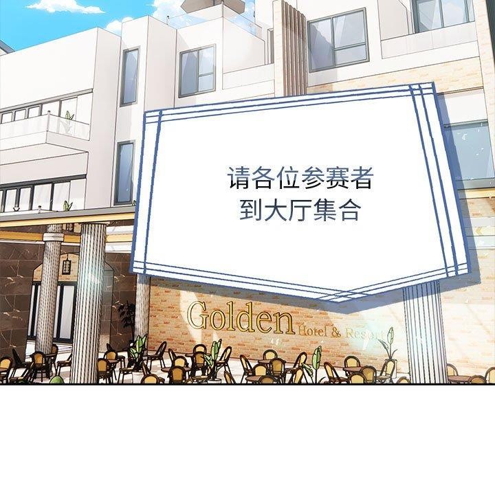 夫妇游戏第46話