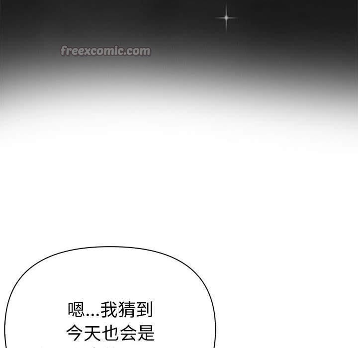 夫妇游戏第46話