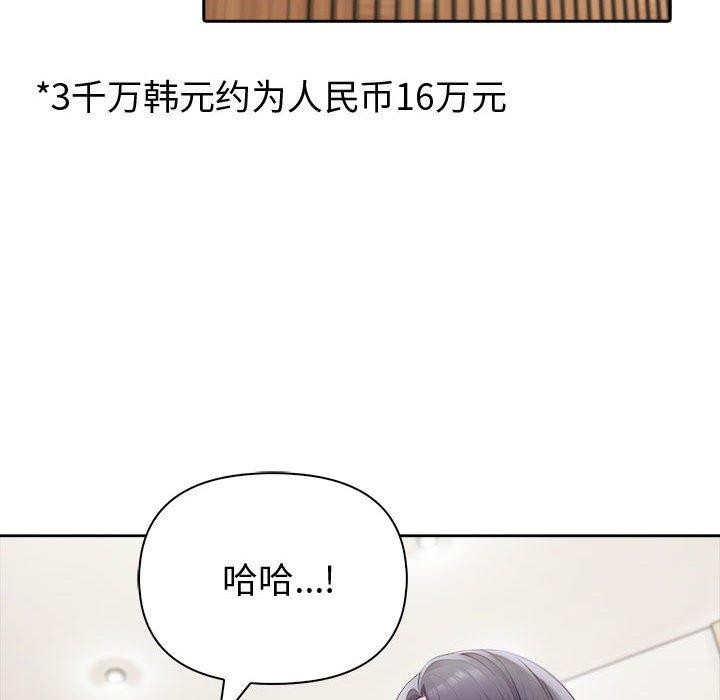 夫妇游戏第46話