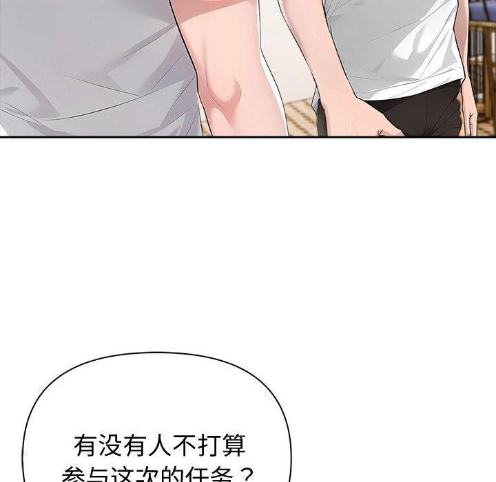 夫妇游戏第46話