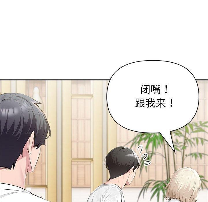 夫妇游戏第46話