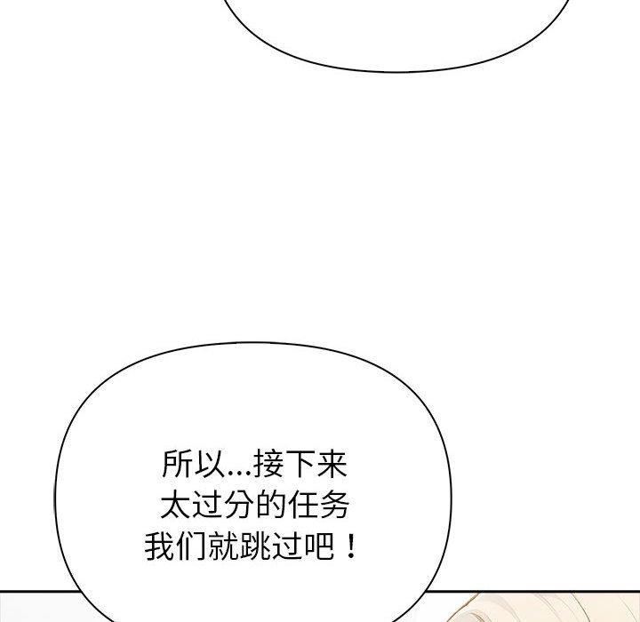 夫妇游戏第46話