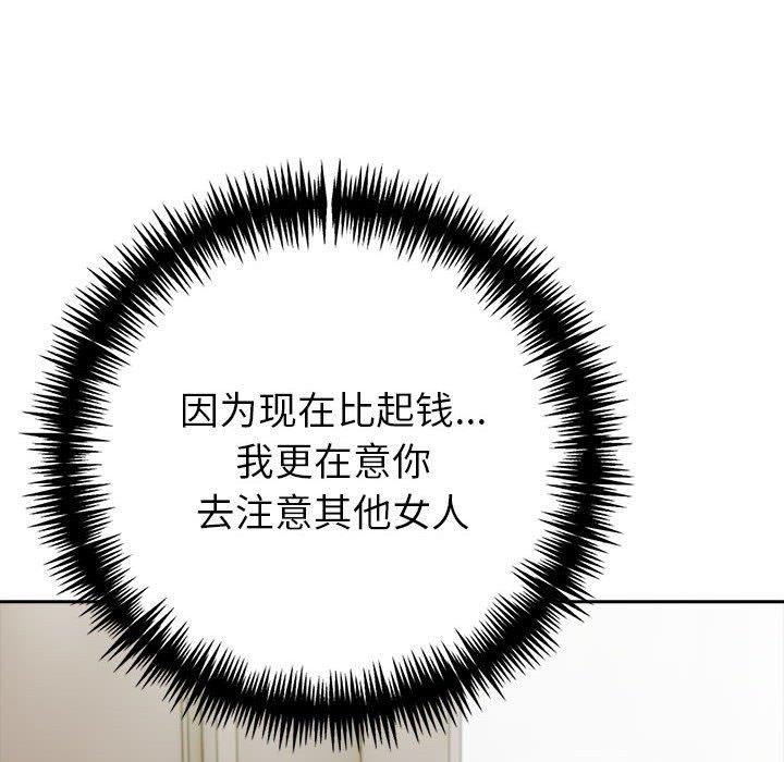 夫妇游戏第46話