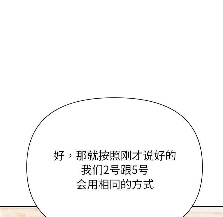 夫妇游戏第46話