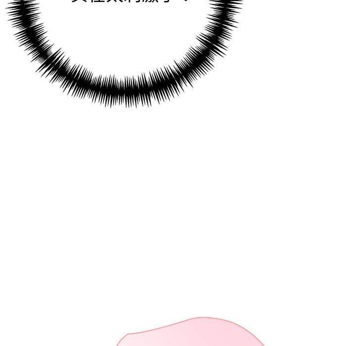 夫妇游戏第46話