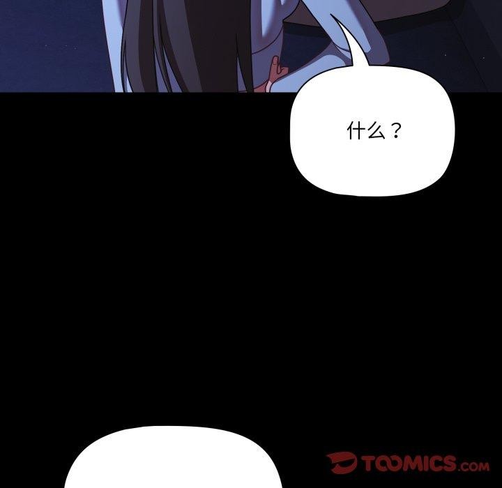 幸福来得太突然第42話