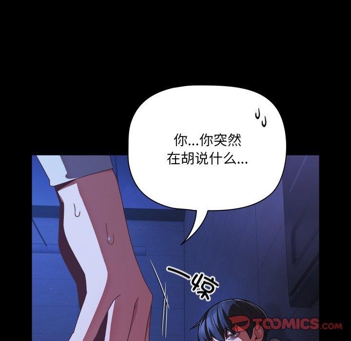 幸福来得太突然第42話