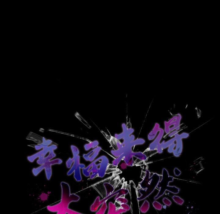 幸福来得太突然第42話