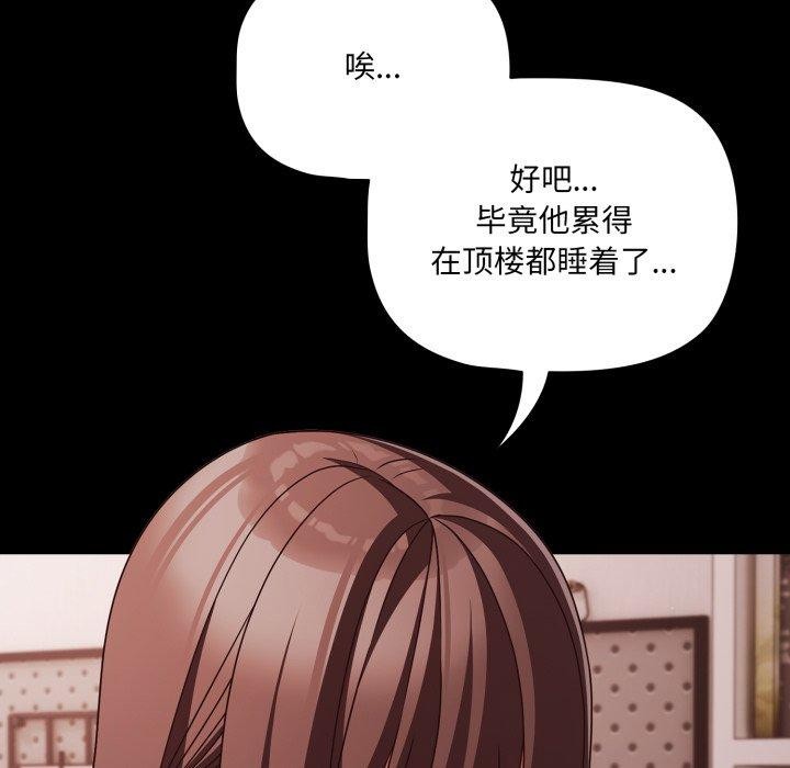 幸福来得太突然第42話