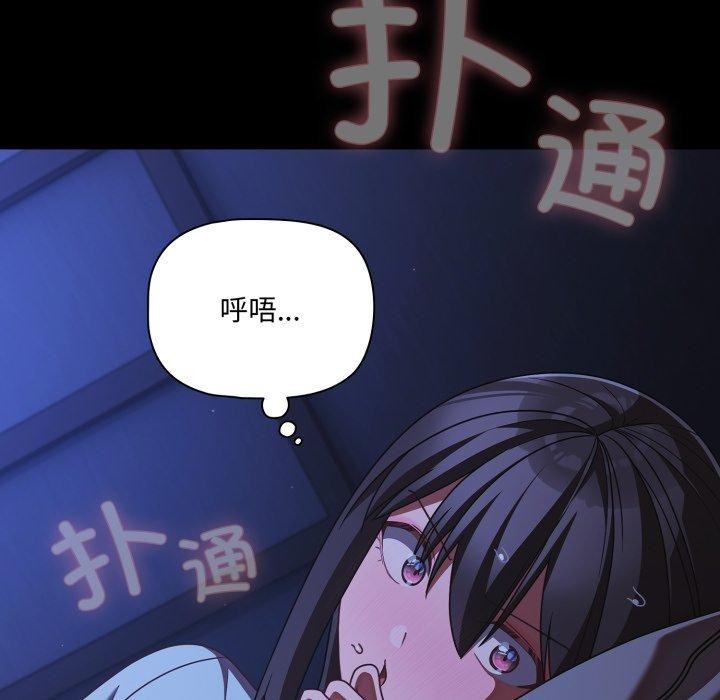 幸福来得太突然第42話